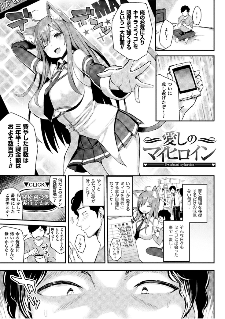 Hatsujou Switch ~Ochiru to Sareta Shoujotachi~