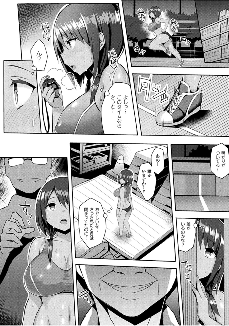 Hatsujou Switch ~Ochiru to Sareta Shoujotachi~