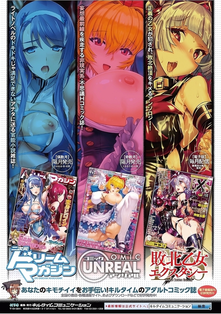Hatsujou Switch ~Ochiru to Sareta Shoujotachi~