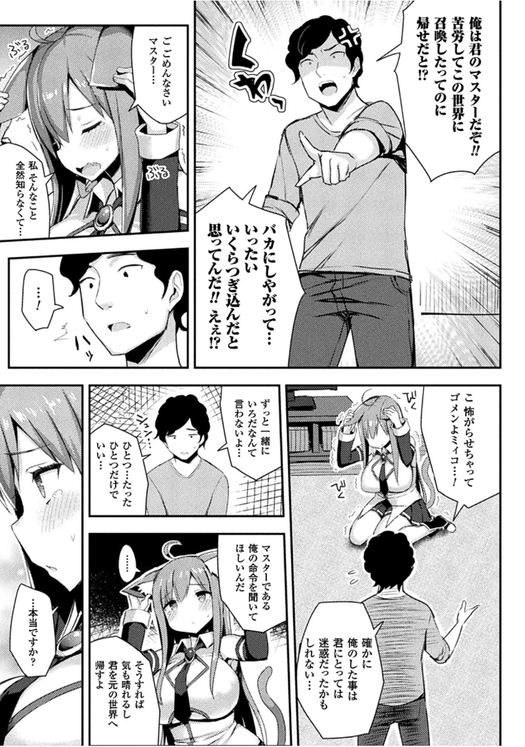 Hatsujou Switch ~Ochiru to Sareta Shoujotachi~