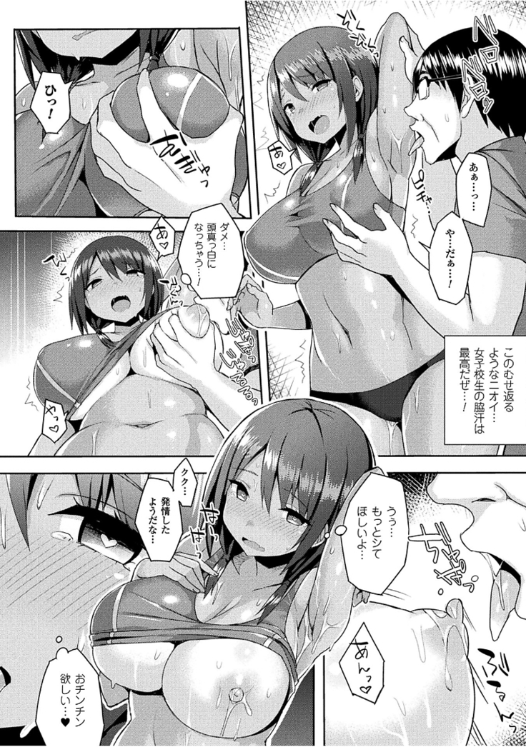Hatsujou Switch ~Ochiru to Sareta Shoujotachi~