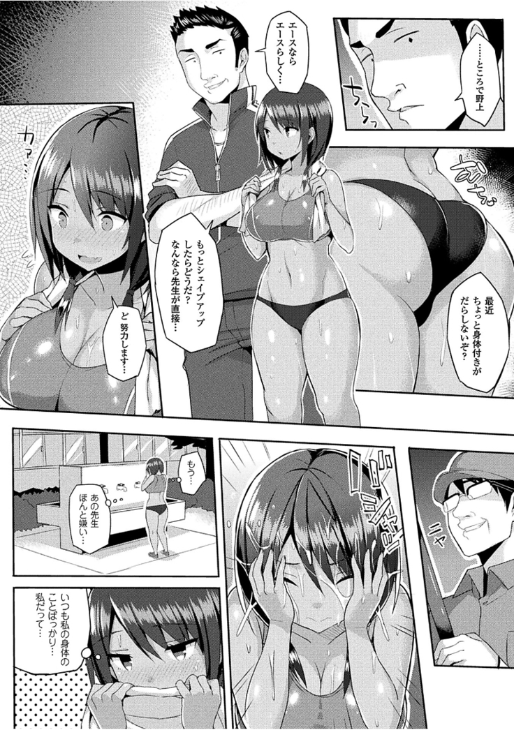 Hatsujou Switch ~Ochiru to Sareta Shoujotachi~
