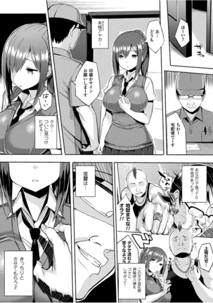 Hatsujou Switch ~Ochiru to Sareta Shoujotachi~ Page #51