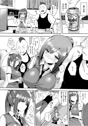 Hatsujou Switch ~Ochiru to Sareta Shoujotachi~ Page #50