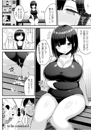 Hatsujou Switch ~Ochiru to Sareta Shoujotachi~ Page #102