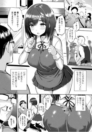 Hatsujou Switch ~Ochiru to Sareta Shoujotachi~ Page #33