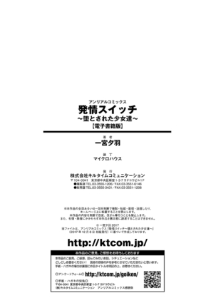 Hatsujou Switch ~Ochiru to Sareta Shoujotachi~ Page #190