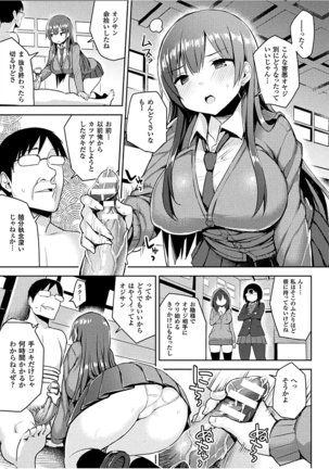 Hatsujou Switch ~Ochiru to Sareta Shoujotachi~ Page #129