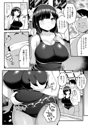 Hatsujou Switch ~Ochiru to Sareta Shoujotachi~ Page #94