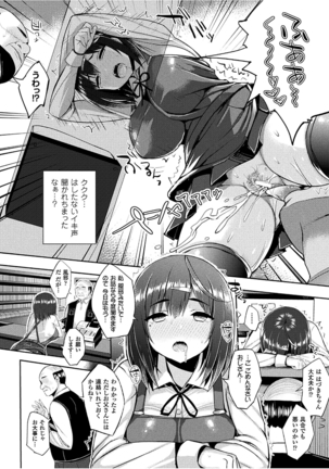 Hatsujou Switch ~Ochiru to Sareta Shoujotachi~ Page #40