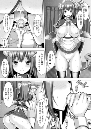 Hatsujou Switch ~Ochiru to Sareta Shoujotachi~ Page #177