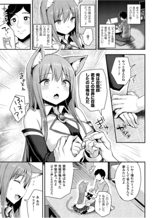 Hatsujou Switch ~Ochiru to Sareta Shoujotachi~ Page #151