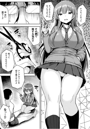 Hatsujou Switch ~Ochiru to Sareta Shoujotachi~ Page #127