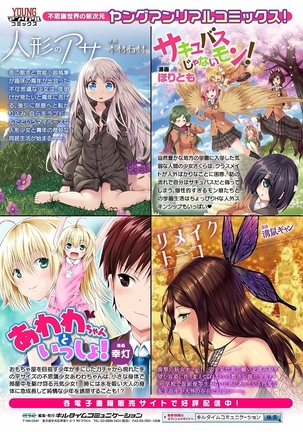 Hatsujou Switch ~Ochiru to Sareta Shoujotachi~ Page #188