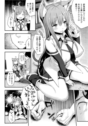 Hatsujou Switch ~Ochiru to Sareta Shoujotachi~ Page #152