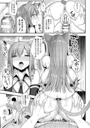 Hatsujou Switch ~Ochiru to Sareta Shoujotachi~ Page #161