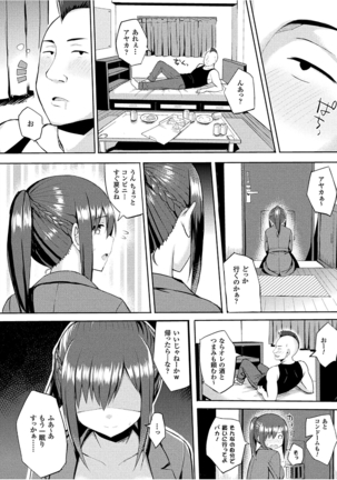 Hatsujou Switch ~Ochiru to Sareta Shoujotachi~ Page #54