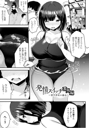 Hatsujou Switch ~Ochiru to Sareta Shoujotachi~ Page #93