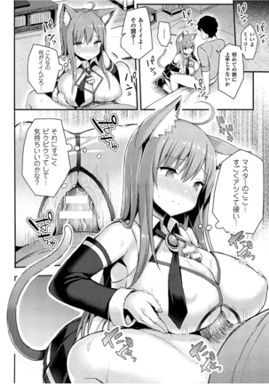 Hatsujou Switch ~Ochiru to Sareta Shoujotachi~ Page #156