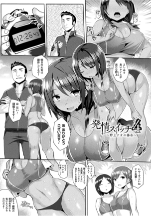 Hatsujou Switch ~Ochiru to Sareta Shoujotachi~ Page #71
