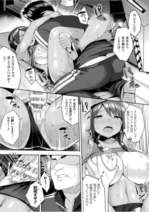 Hatsujou Switch ~Ochiru to Sareta Shoujotachi~ Page #89