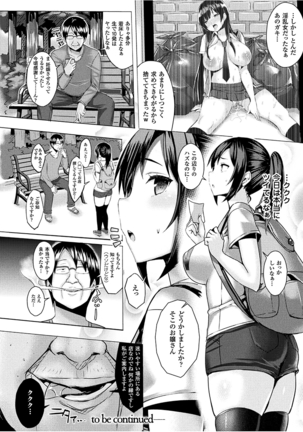 Hatsujou Switch ~Ochiru to Sareta Shoujotachi~ Page #22