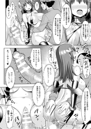 Hatsujou Switch ~Ochiru to Sareta Shoujotachi~ Page #172