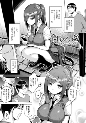 Hatsujou Switch ~Ochiru to Sareta Shoujotachi~ Page #31