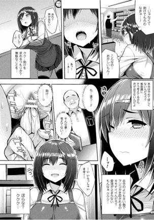 Hatsujou Switch ~Ochiru to Sareta Shoujotachi~ Page #38
