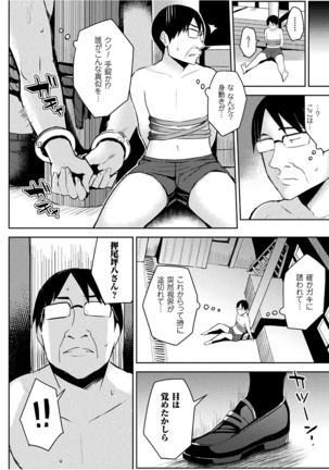 Hatsujou Switch ~Ochiru to Sareta Shoujotachi~ Page #124