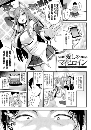 Hatsujou Switch ~Ochiru to Sareta Shoujotachi~ Page #149