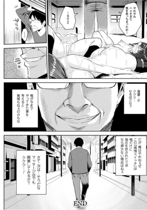 Hatsujou Switch ~Ochiru to Sareta Shoujotachi~ Page #144