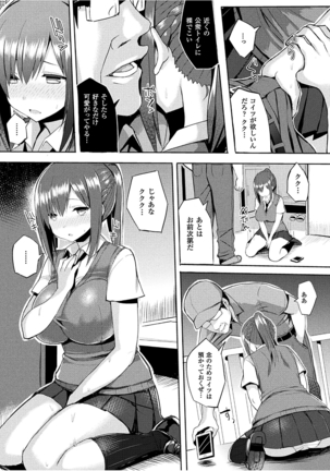 Hatsujou Switch ~Ochiru to Sareta Shoujotachi~ Page #53