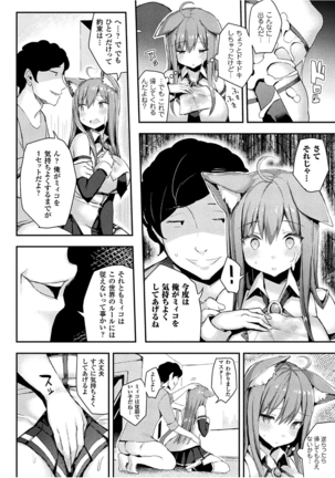 Hatsujou Switch ~Ochiru to Sareta Shoujotachi~ Page #158