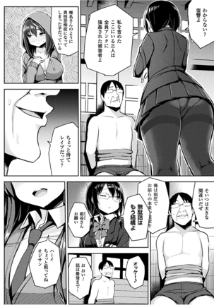Hatsujou Switch ~Ochiru to Sareta Shoujotachi~ Page #126