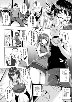Hatsujou Switch ~Ochiru to Sareta Shoujotachi~ Page #32