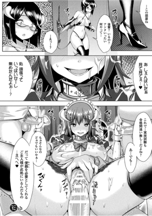 Hatsujou Switch ~Ochiru to Sareta Shoujotachi~ Page #184