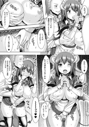 Hatsujou Switch ~Ochiru to Sareta Shoujotachi~ Page #178