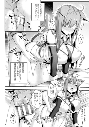 Hatsujou Switch ~Ochiru to Sareta Shoujotachi~ Page #160