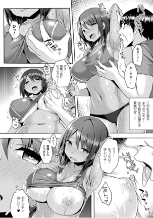 Hatsujou Switch ~Ochiru to Sareta Shoujotachi~ Page #76