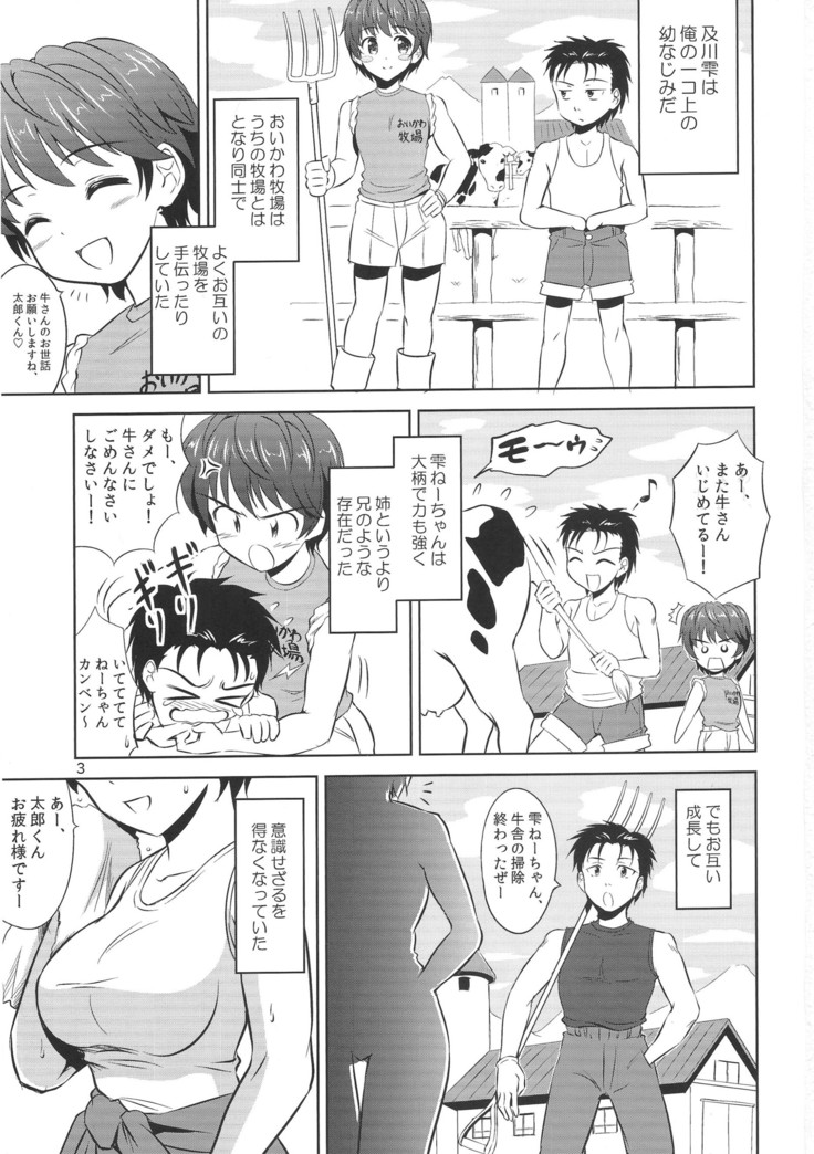 Oikawa Shizuku no Prologue