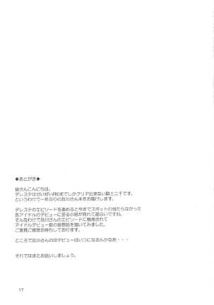 Oikawa Shizuku no Prologue Page #16
