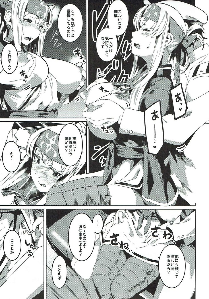 Uchi no Kamoi ga Ukochanupukoro de Tsurai