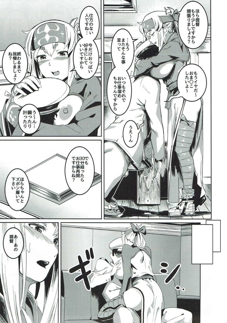 Uchi no Kamoi ga Ukochanupukoro de Tsurai