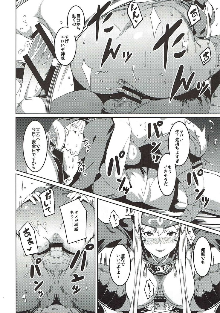 Uchi no Kamoi ga Ukochanupukoro de Tsurai