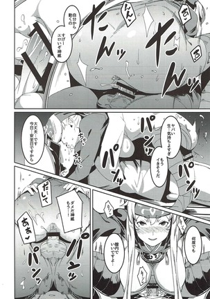 Uchi no Kamoi ga Ukochanupukoro de Tsurai Page #16