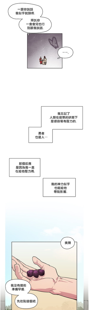 The Warrior and the Deity | 勇者与山神 Ch. 2-6+加笔1