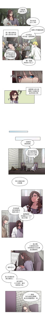 The Warrior and the Deity | 勇者与山神 Ch. 2-6+加笔1