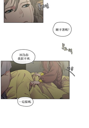 The Warrior and the Deity | 勇者与山神 Ch. 2-6+加笔1 Page #56