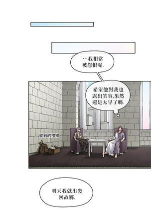 The Warrior and the Deity | 勇者与山神 Ch. 2-6+加笔1 Page #54